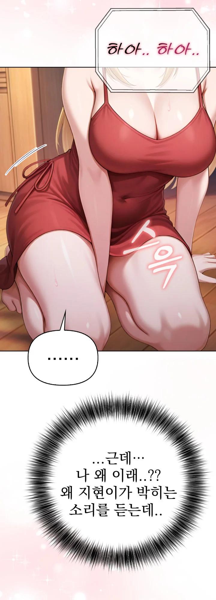 8화 42